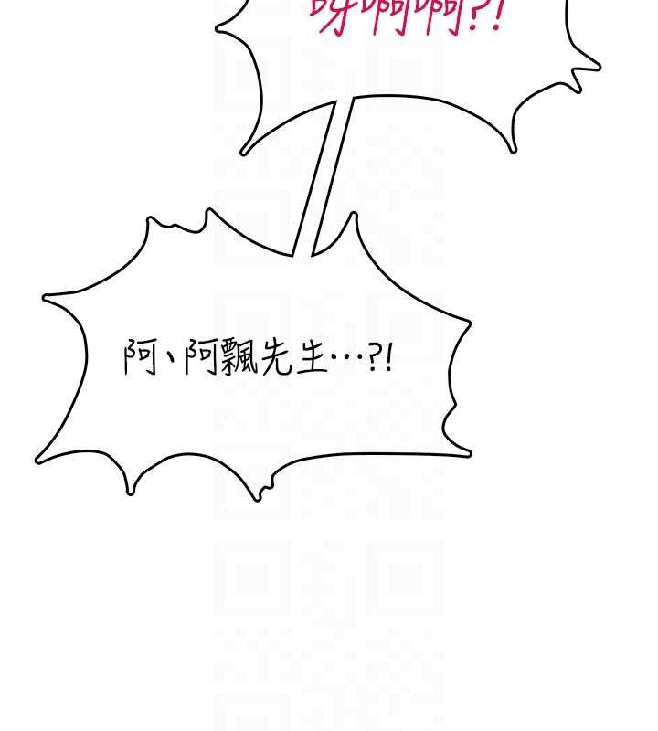 飞机杯女神连线中第53話-這個姿勢會被看光光啦&hearts;