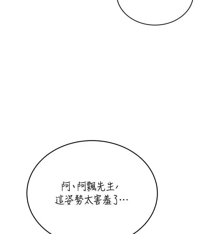 飛機盃女神連線中第53話-這個姿勢會被看光光啦&hearts;