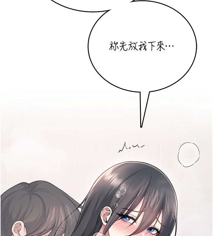 飞机杯女神连线中第53話-這個姿勢會被看光光啦&hearts;