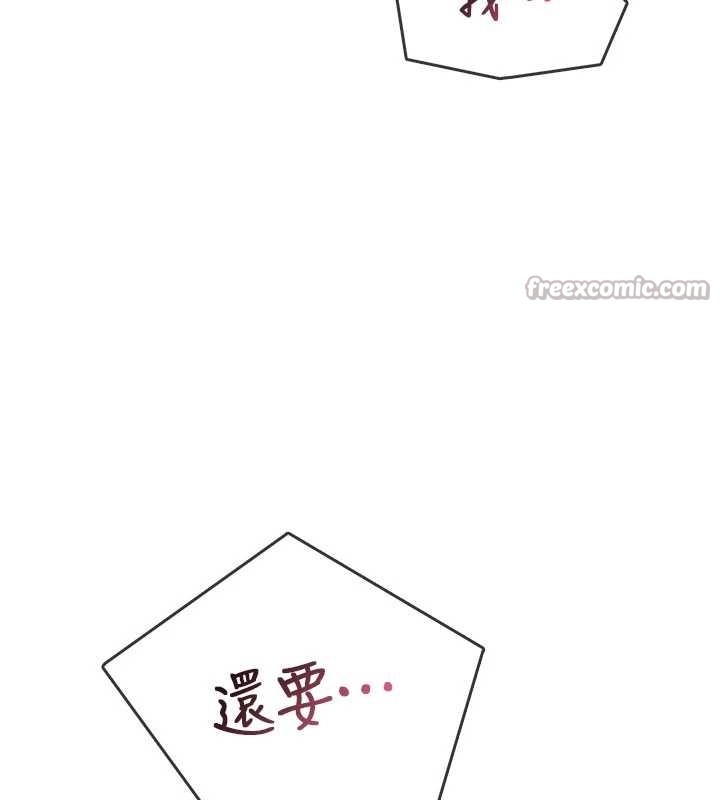 飞机杯女神连线中第53話-這個姿勢會被看光光啦&hearts;