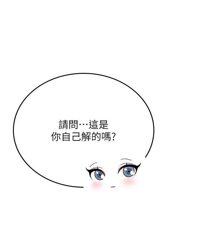 飛機盃女神連線中第53話-這個姿勢會被看光光啦&hearts;