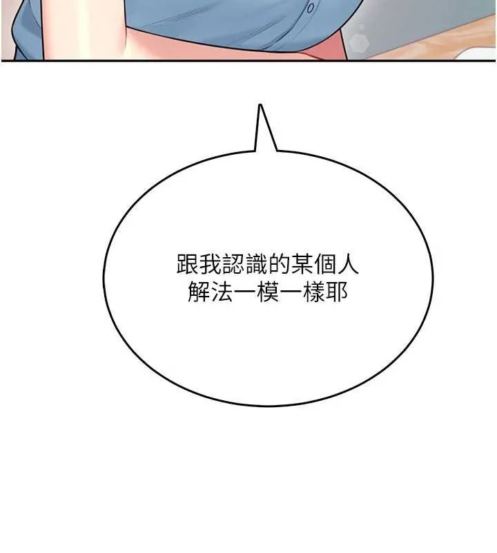 飛機盃女神連線中第53話-這個姿勢會被看光光啦&hearts;