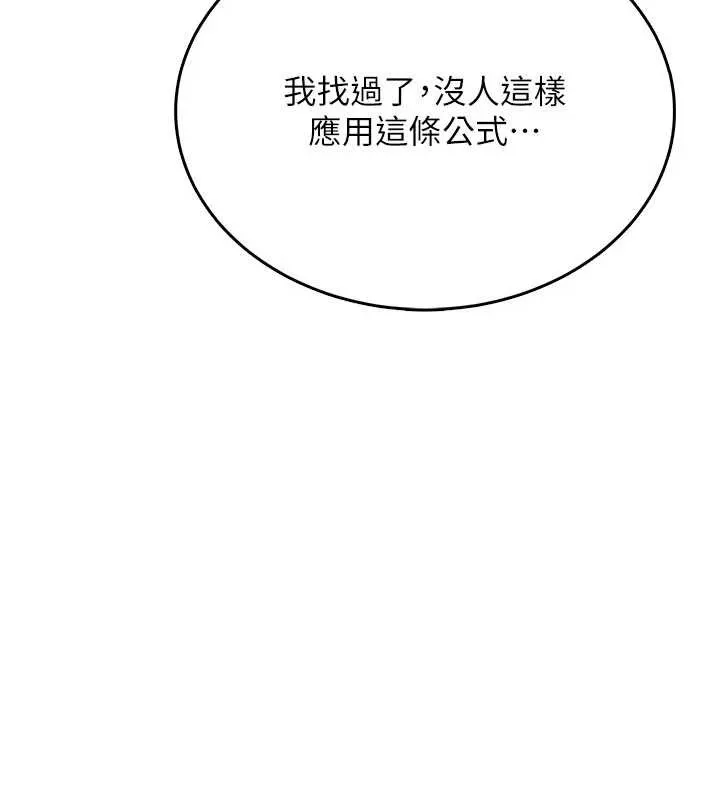 飛機盃女神連線中第53話-這個姿勢會被看光光啦&hearts;