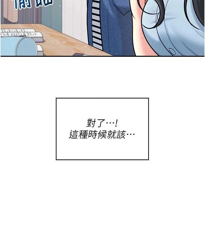 飛機盃女神連線中第53話-這個姿勢會被看光光啦&hearts;