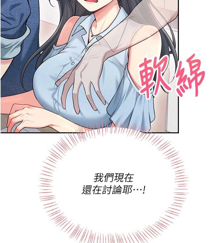 飞机杯女神连线中第53話-這個姿勢會被看光光啦&hearts;