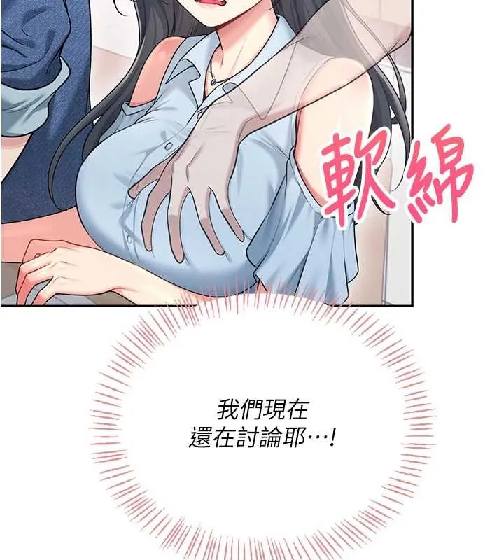 飛機盃女神連線中第53話-這個姿勢會被看光光啦&hearts;