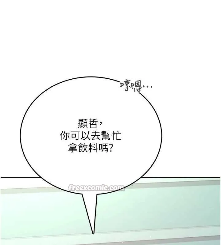飛機盃女神連線中第53話-這個姿勢會被看光光啦&hearts;