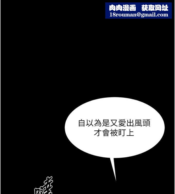 狱火重生第58話-妳流淚的樣子真令人興奮