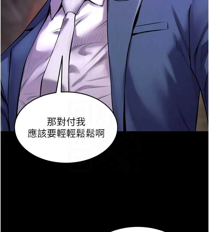 獄火重生第58話-妳流淚的樣子真令人興奮