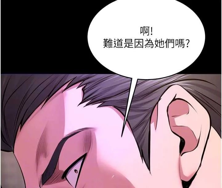 獄火重生第58話-妳流淚的樣子真令人興奮