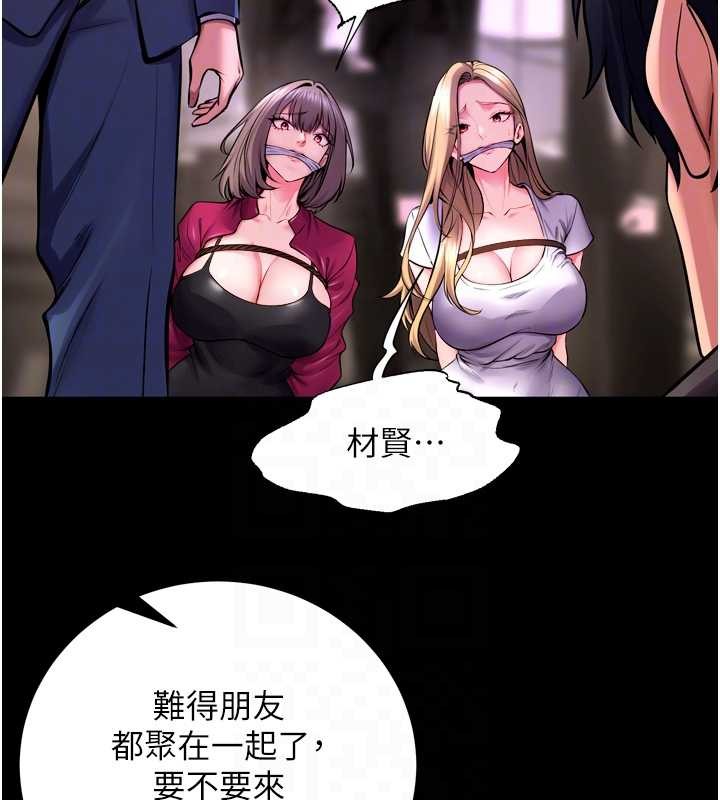 獄火重生第58話-妳流淚的樣子真令人興奮