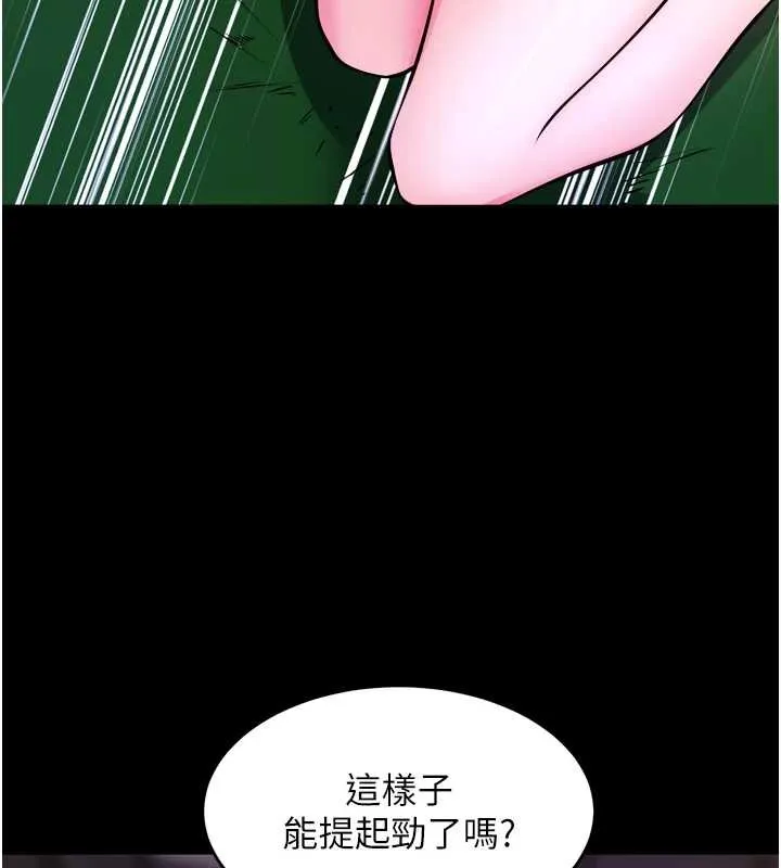 獄火重生第58話-妳流淚的樣子真令人興奮