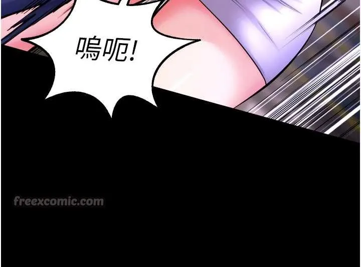 獄火重生第58話-妳流淚的樣子真令人興奮