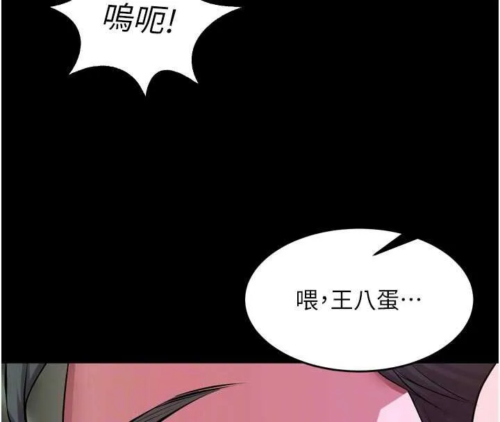 獄火重生第58話-妳流淚的樣子真令人興奮