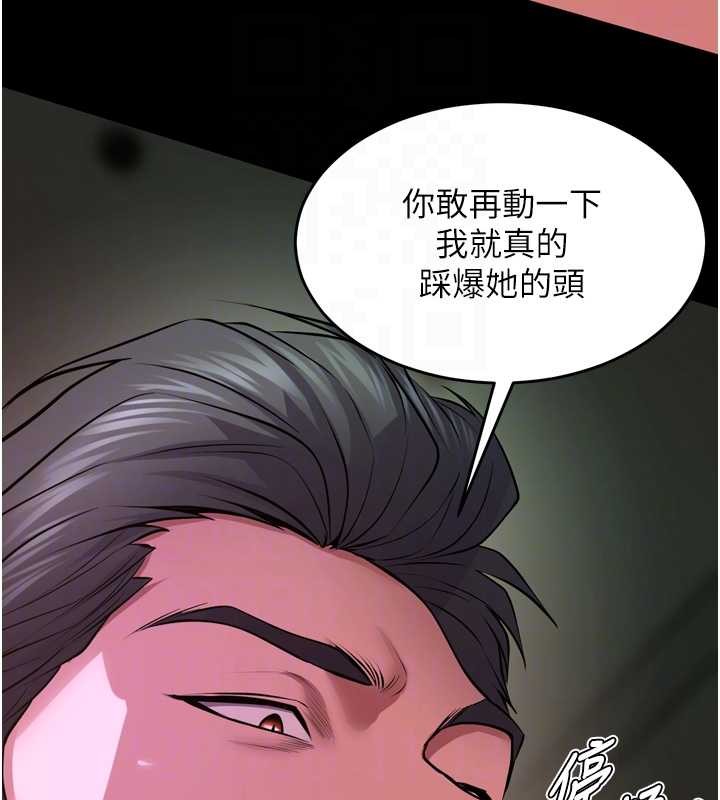 狱火重生第58話-妳流淚的樣子真令人興奮