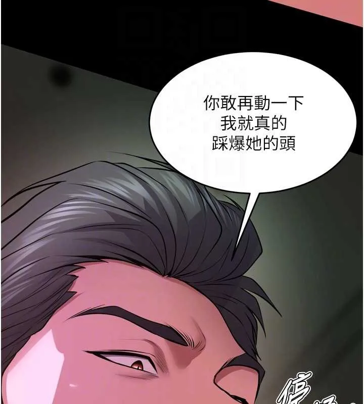 獄火重生第58話-妳流淚的樣子真令人興奮
