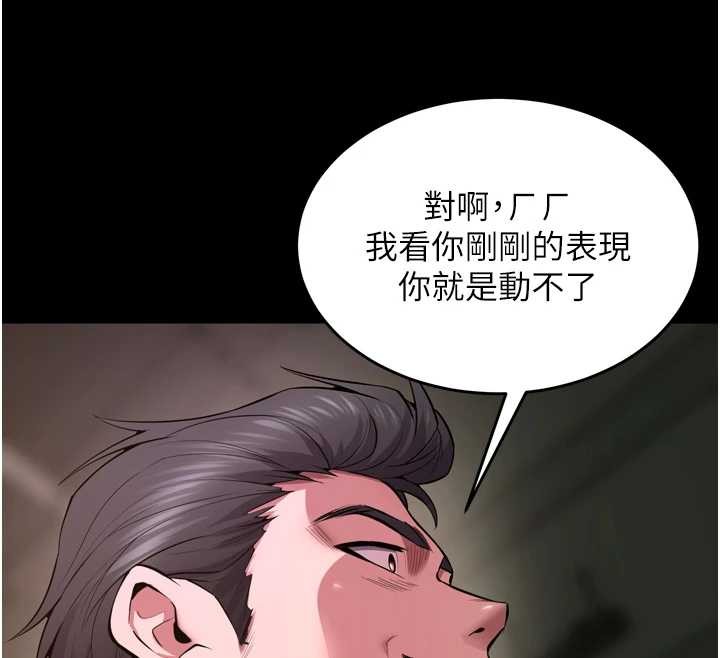 狱火重生第58話-妳流淚的樣子真令人興奮