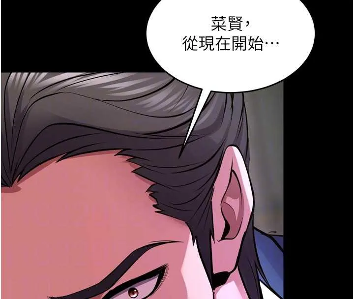 獄火重生第58話-妳流淚的樣子真令人興奮