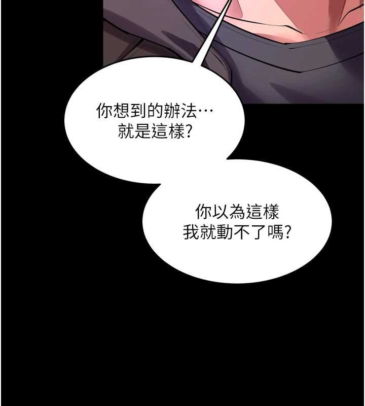 獄火重生第58話-妳流淚的樣子真令人興奮