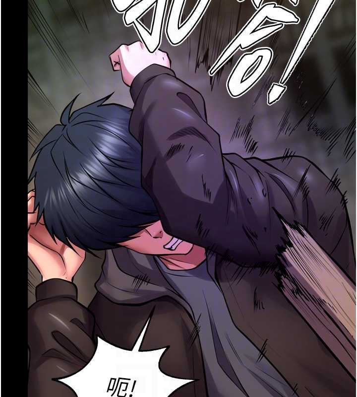 獄火重生第58話-妳流淚的樣子真令人興奮