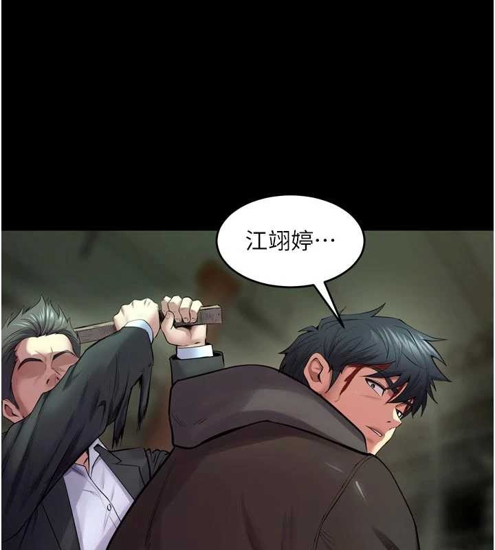 狱火重生第58話-妳流淚的樣子真令人興奮