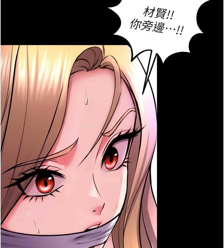 狱火重生第58話-妳流淚的樣子真令人興奮