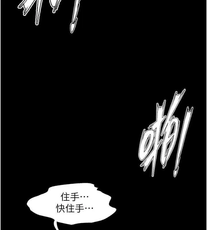 獄火重生第58話-妳流淚的樣子真令人興奮