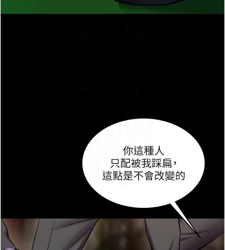 獄火重生第58話-妳流淚的樣子真令人興奮