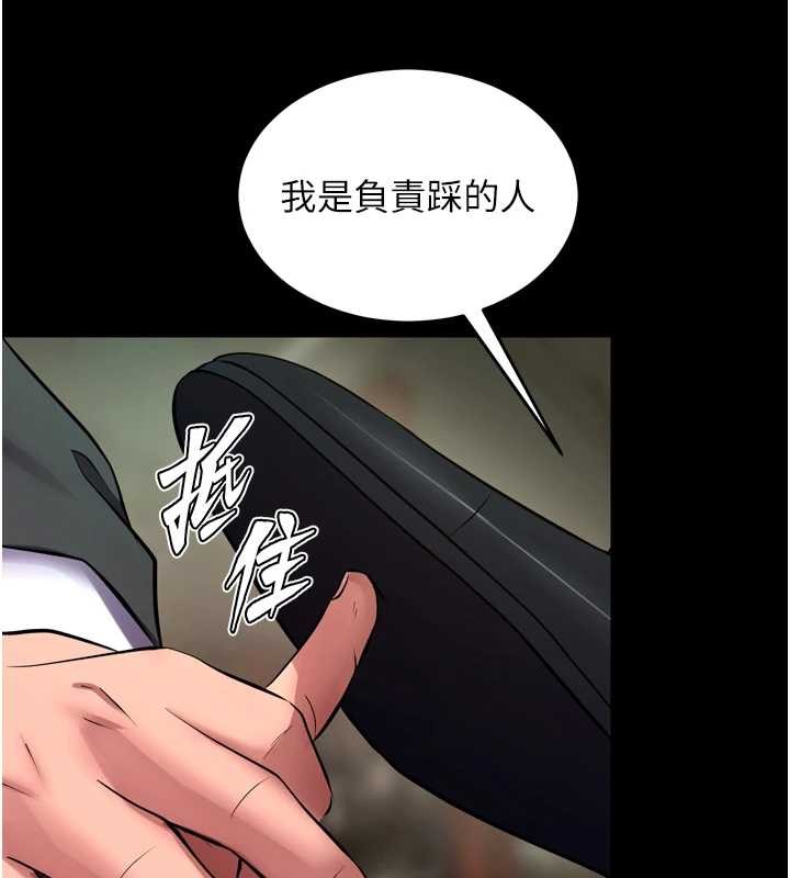 獄火重生第58話-妳流淚的樣子真令人興奮