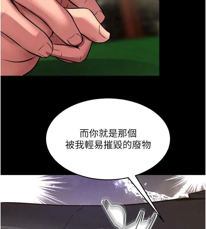 獄火重生第58話-妳流淚的樣子真令人興奮