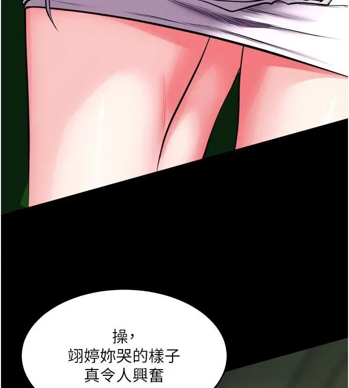 獄火重生第58話-妳流淚的樣子真令人興奮