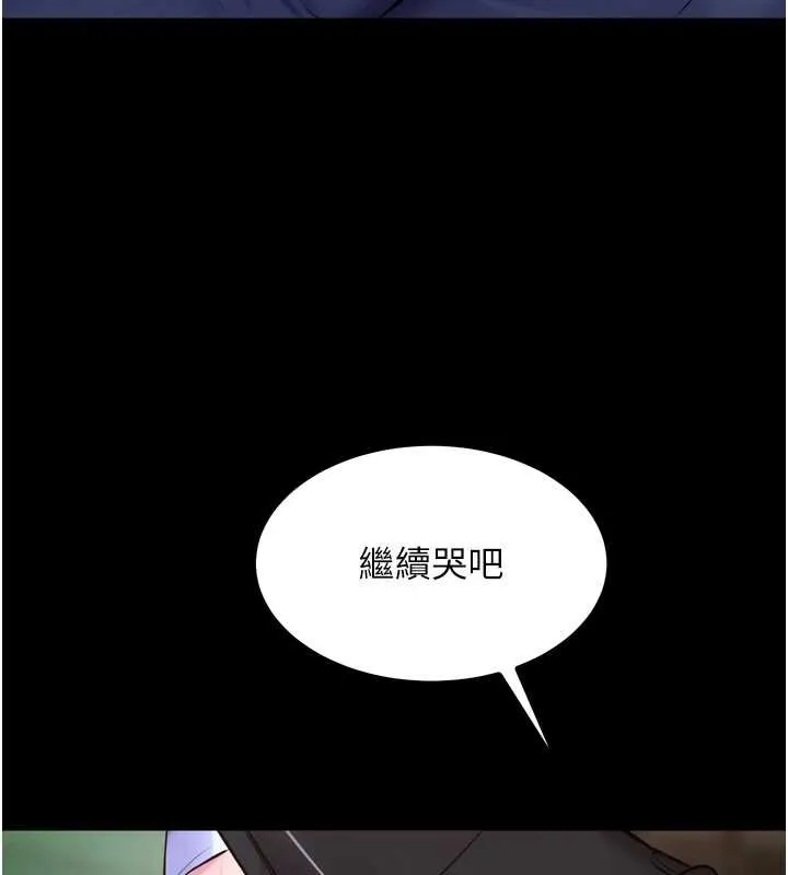 獄火重生第58話-妳流淚的樣子真令人興奮