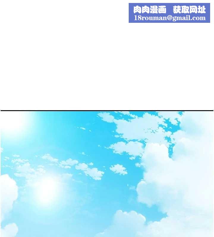 單身即縱慾第42話-這麼迫不急待想見我?