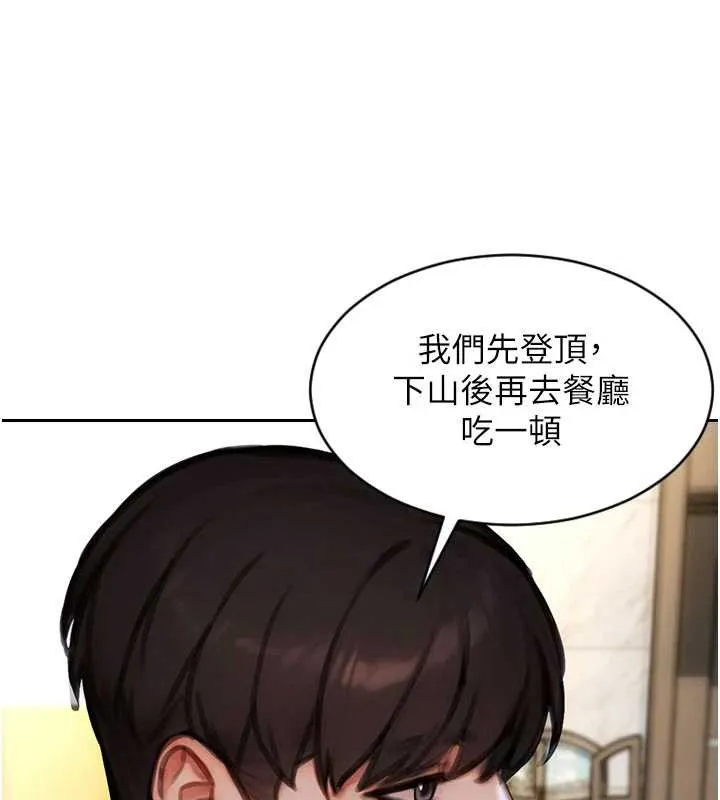 單身即縱慾第42話-這麼迫不急待想見我?