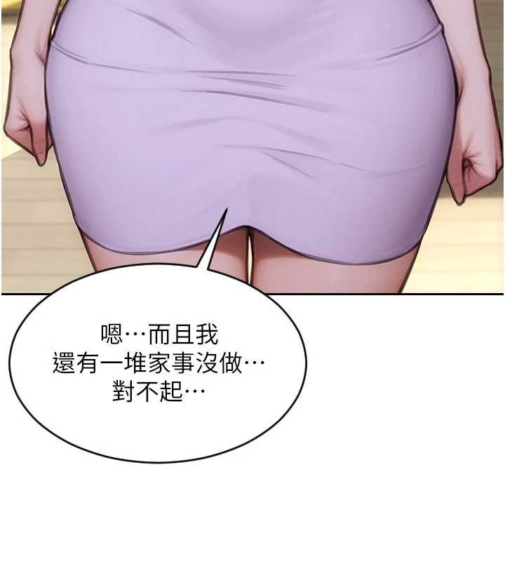 單身即縱慾第42話-這麼迫不急待想見我?