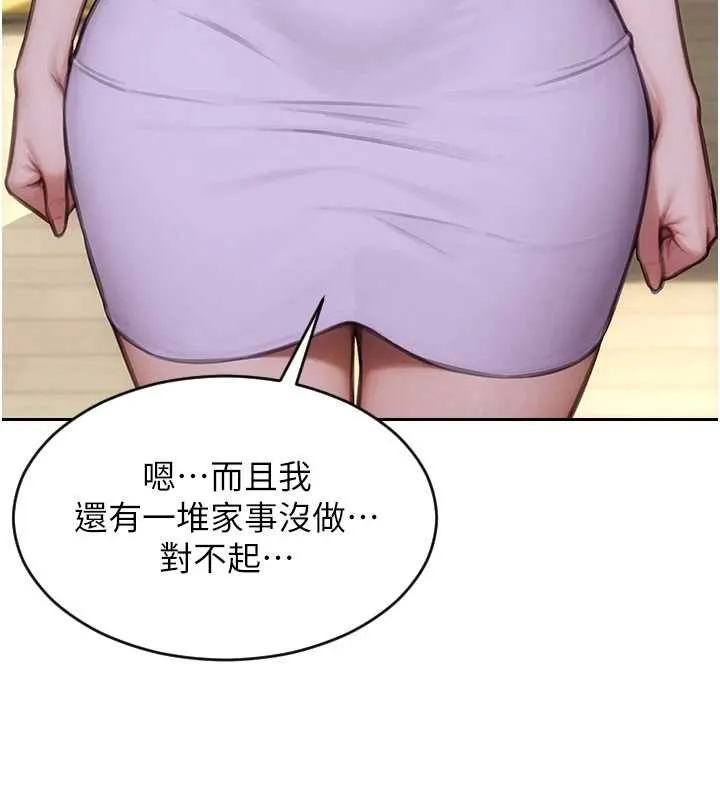 單身即縱慾第42話-這麼迫不急待想見我?