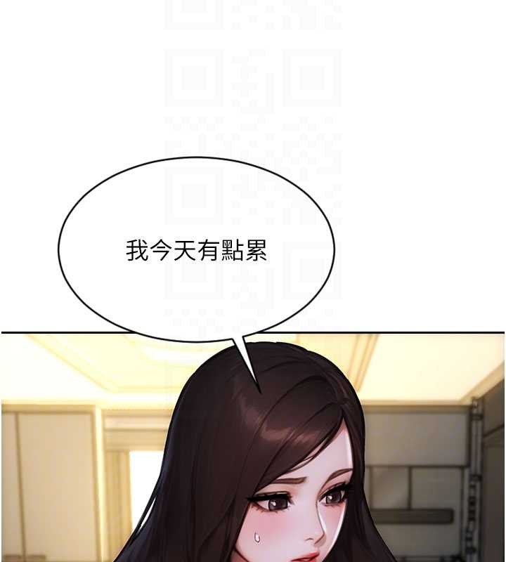 单身即纵慾第42話-這麼迫不急待想見我?