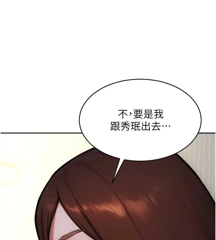 單身即縱慾第42話-這麼迫不急待想見我?