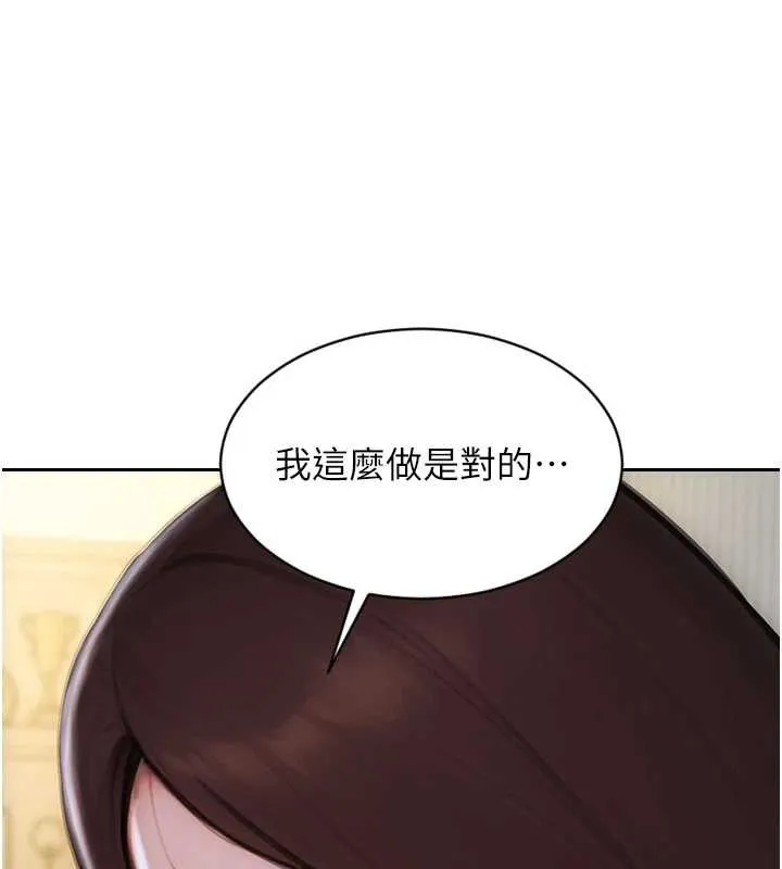 單身即縱慾第42話-這麼迫不急待想見我?