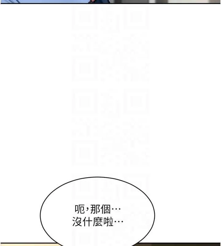 單身即縱慾第42話-這麼迫不急待想見我?