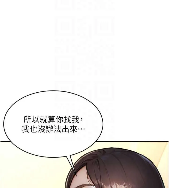 單身即縱慾第42話-這麼迫不急待想見我?