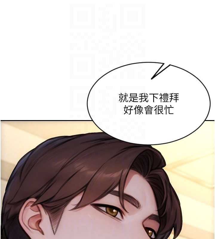 单身即纵慾第42話-這麼迫不急待想見我?