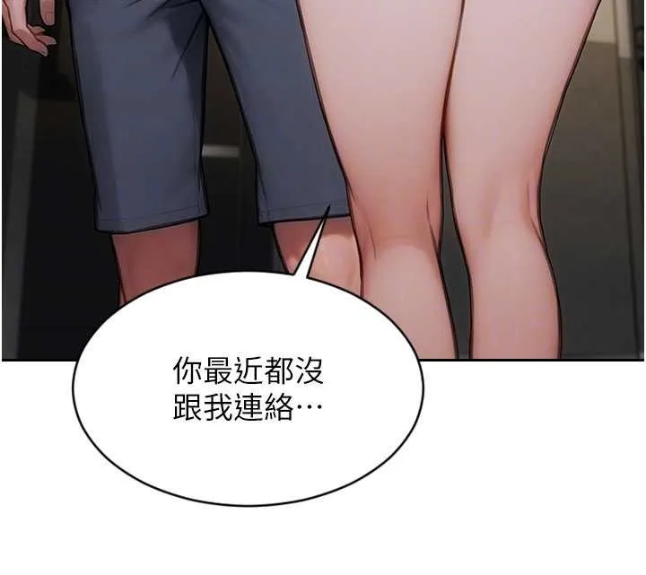 單身即縱慾第42話-這麼迫不急待想見我?