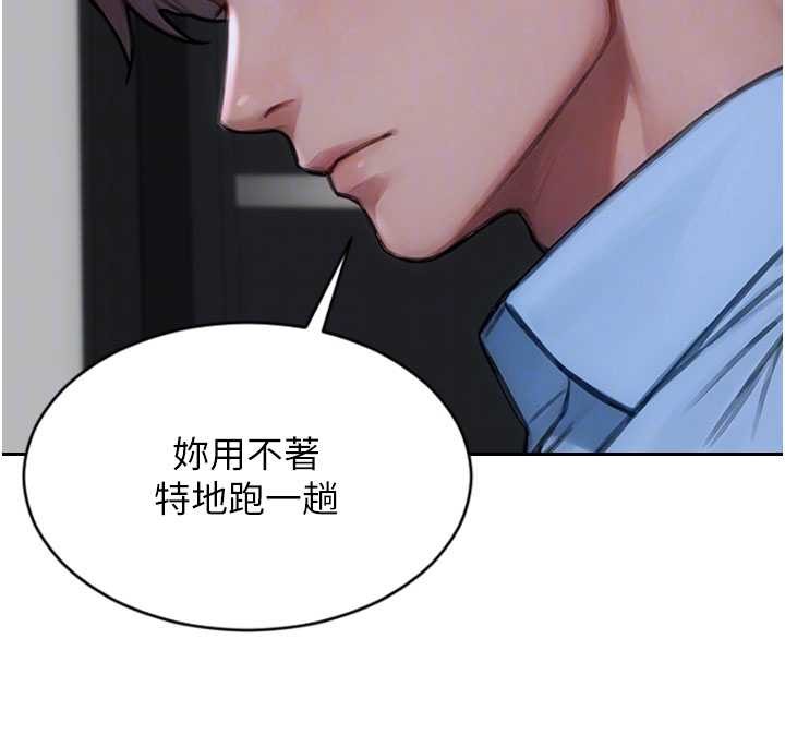 单身即纵慾第42話-這麼迫不急待想見我?