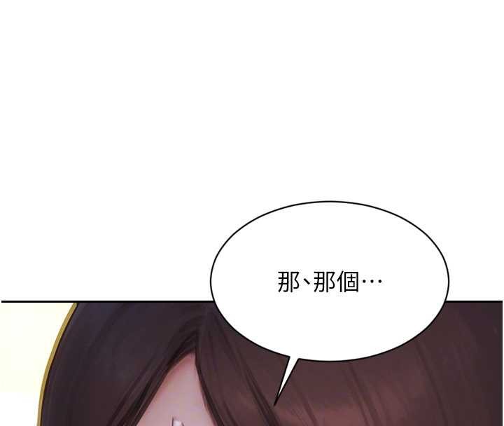 单身即纵慾第42話-這麼迫不急待想見我?