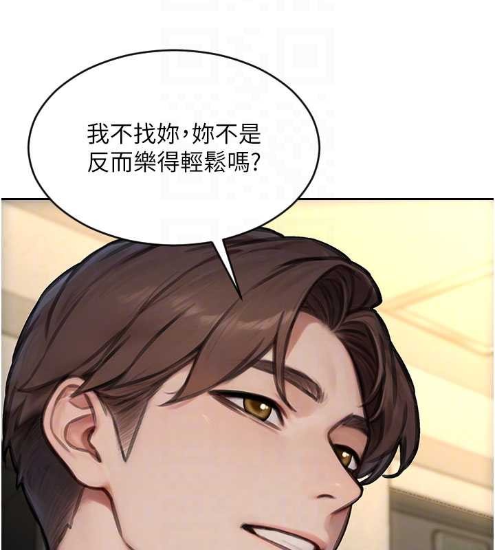 单身即纵慾第42話-這麼迫不急待想見我?