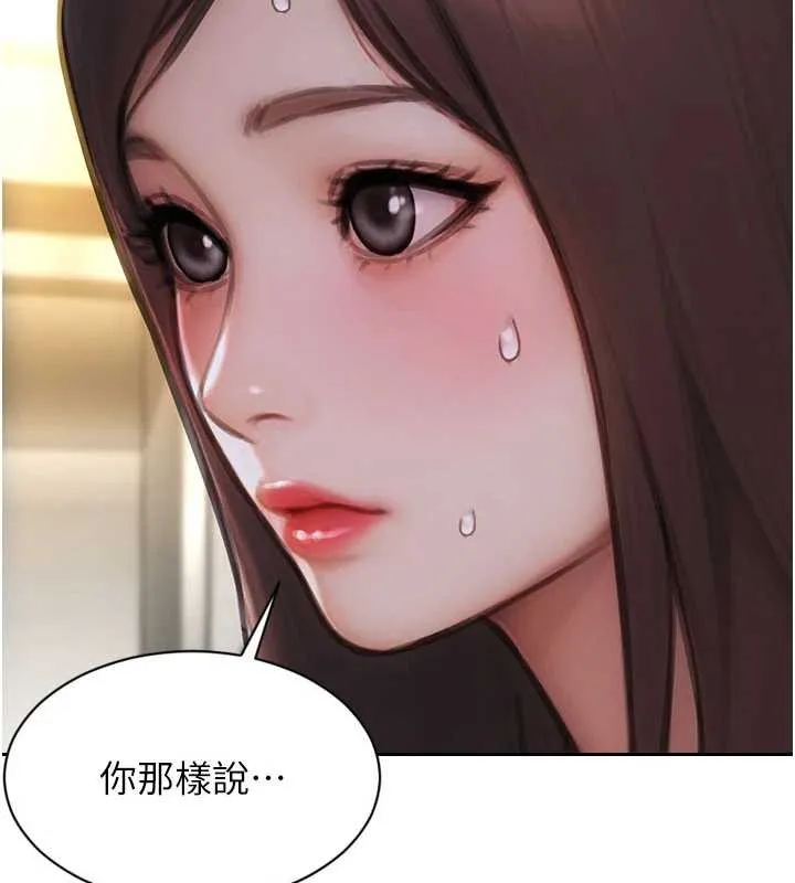 單身即縱慾第42話-這麼迫不急待想見我?