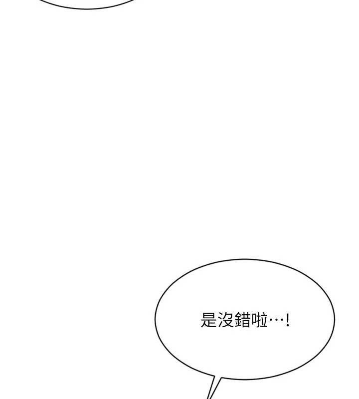 单身即纵慾第42話-這麼迫不急待想見我?