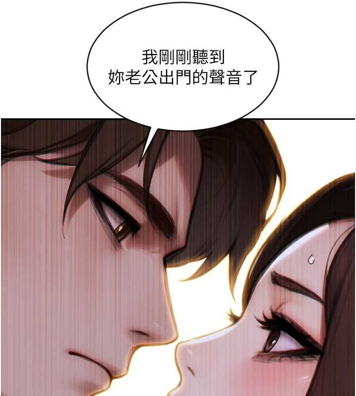 單身即縱慾第42話-這麼迫不急待想見我?