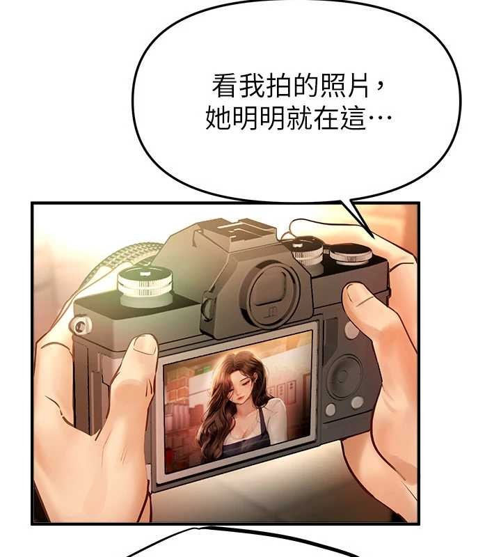 BeautifulDays第72話-我說什麼妳都能照辦嗎?